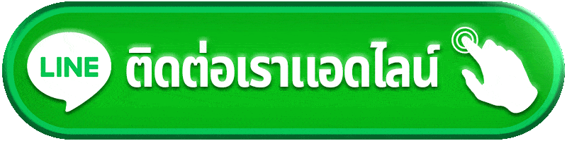 ติดต่อเรา prima789